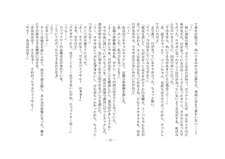 Kemo tan 1＠J-Chimera