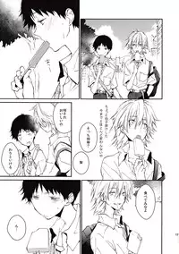 [Mekoro (meco)] Kono Netsu no Na o Shiranai (Neon Genesis Evangelion) [2013-02-16]