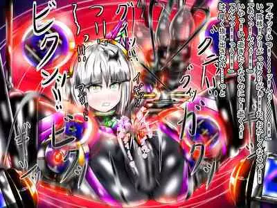 hīrō kuro neko vs kankaku kyōyū OB ‼ kage kaku enkaku chōkyō de yuki ma kuri ‼～ seigi no mikata no rīdā kara kuri chi 〇 po onaho ni ochiru shunkan ～