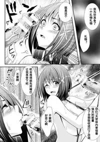 [Kazumu] Kyuuin Zecchou Heroine! (2D Comic Magazine Energy Kyuushuu Sarete Haiboku Shite Shimau Heroine-tachi Vol. 3) [Chinese] [濛濛1汉化] [Digital]