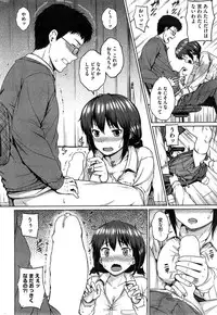 COMIC Shitsurakuten 2015-05