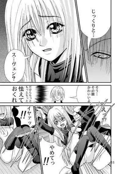 Yurushi EVE SCREAM 1st