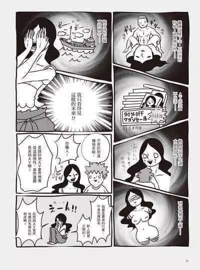 AV Joyuu-chan 1 | 我當AV女優的那些年 1