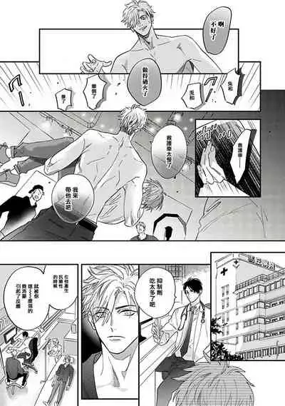 Pheromo Holic | 费洛蒙中毒 Ch. 1-2