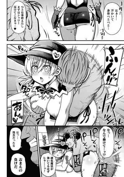 2D Comic Magazine Mesugaki Henshin Heroine Seisai Wakarase-bou ni wa Katemasen deshita! Vol. 2