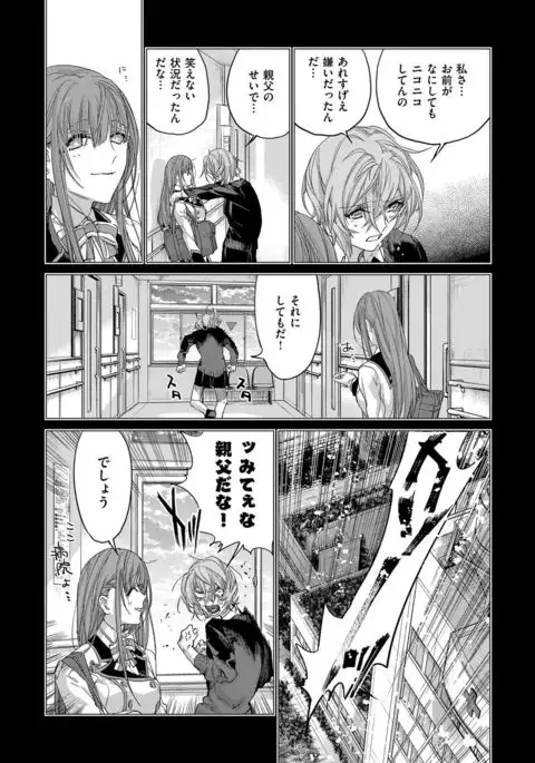 COMIC ExE 07