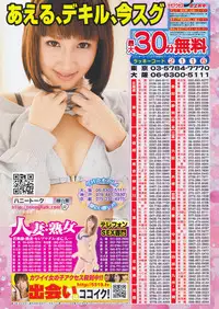 COMIC Shitsurakuten 2012-11