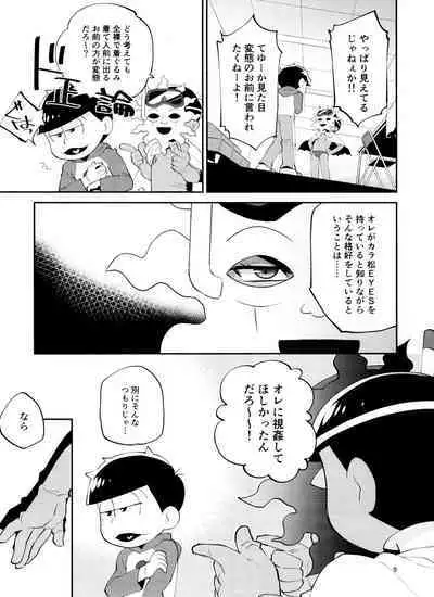 Ore no Otouto ga Zenra de Ki-gurumi o Kite iru ndaga