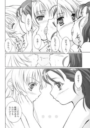 IROIRO INO!