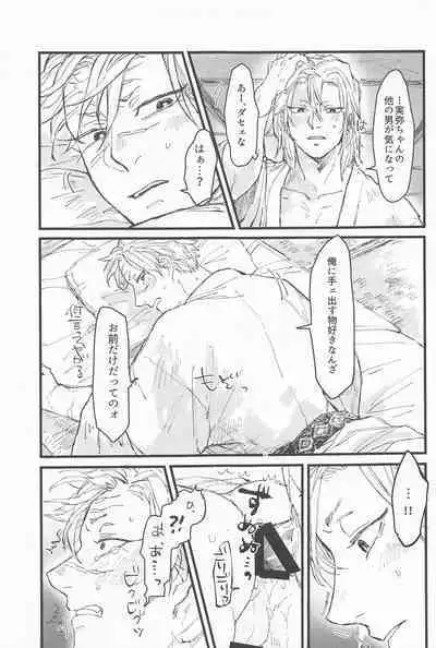 [ukkari] kotaehamatakondo (kimetsunoyaiba)