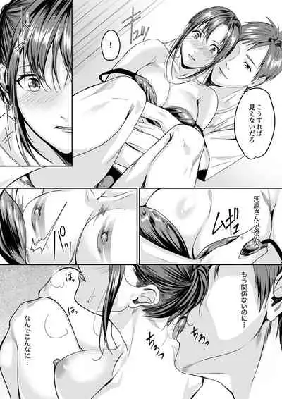 「朝までするけど…大丈夫？」～絶倫アラフォーの激しめエッチ！【合本版】 3