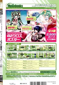 COMIC Aun 2012-01/02