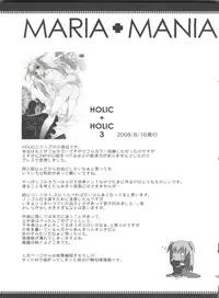 (Futaket 7) [abgrund (udk)] MARIA+MANIA (Maria†Holic)