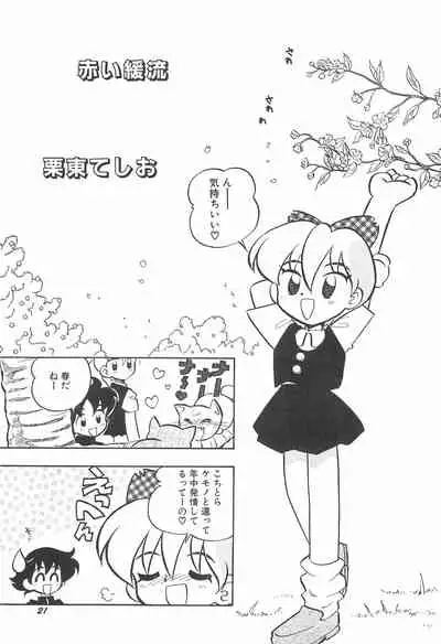 (COMITIA46) [Puorg Etwas (Rittou Teshio)] ashamed devil