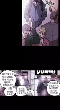 Honey trap 甜蜜陷阱 ch.8-11 (chinese)