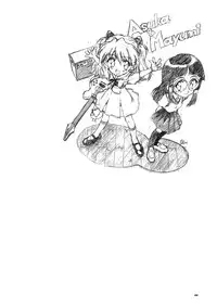 (C65) [Hotel California (Natsuno Suika)] TOKONATSU HEAVEN (Neon Genesis Evangelion) [Digital]