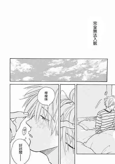 [Dayoo] Lonely Playground 1-6 [Chinese] [拾荒者汉化组] [Digital]