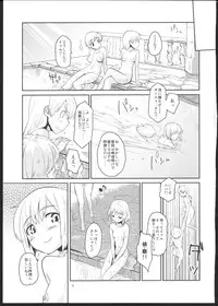 (C80) [Peθ (Mozu)] Kesäkolmio (Strike Witches)