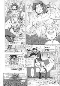 (C89) [MaruMaru Arumajiro (Majirou)] Guruguru Luxendarc Yawa (Bravely Default)