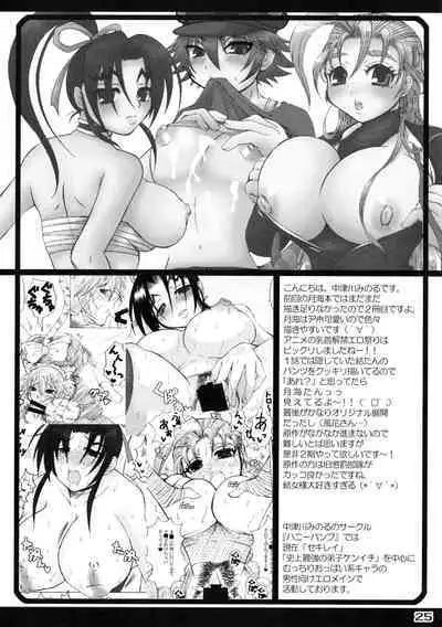 Mizu no Sekirei