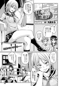 Comic Unreal 2011-06 Vol.31 [Digital]