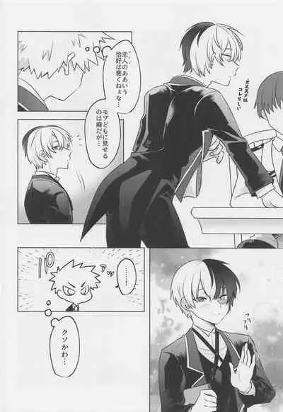 Uwasa no Koibito wa Maid-san