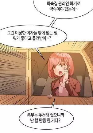 Hari's Lumpy Sharehouse Ch.0-28