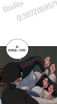 Take a peek 偷窥67-69 Chinese