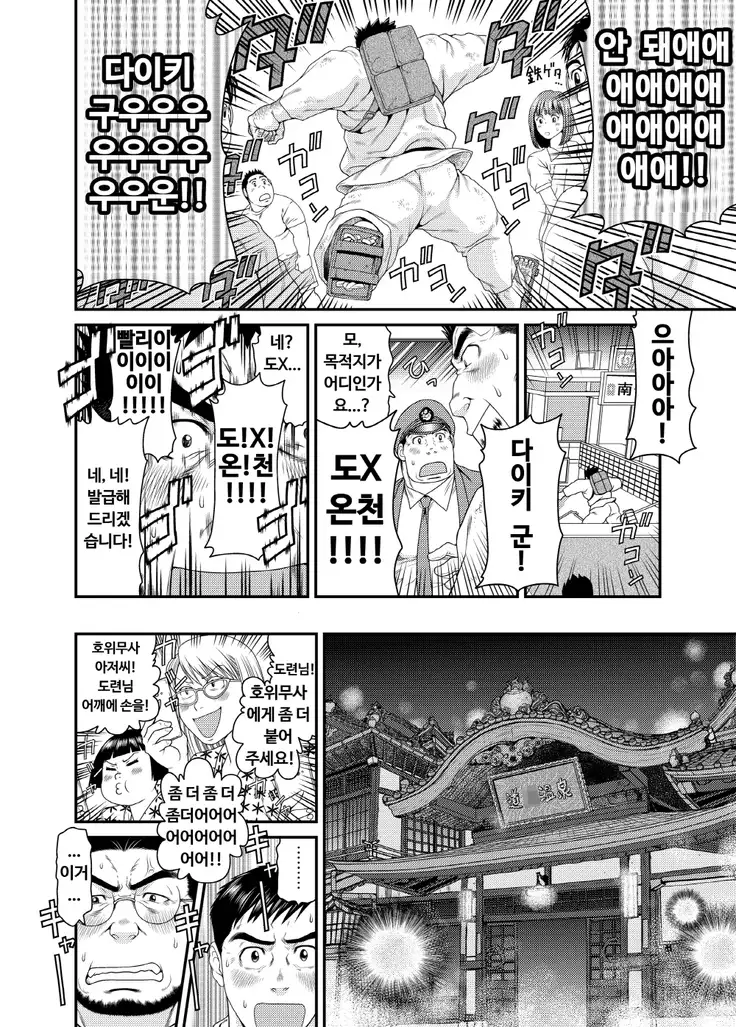 Kikujirou no Natsu | 키쿠지로의 여름