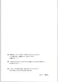 (COMIC1☆9) [Zattou Keshiki (Okagiri Shou)] Egao ga Suteki desu-. (THE IDOLM@STER CINDERELLA GIRLS)