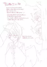 [Yomako] Ofuro de Gattai Keikaku