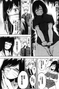 [Sanjuurou] Oyatsu no Jikan - Would you like to taste my body? [Chinese]