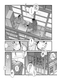 Kantsubaki no Koiji/ Haru no Mizore