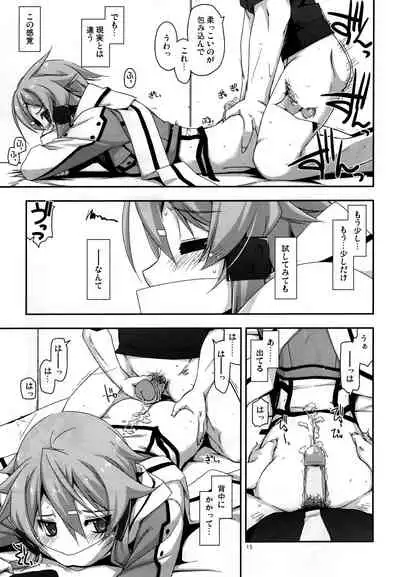 (C88) [Angyadow (Shikei)] Crack (Sword Art Online) [Decensored]