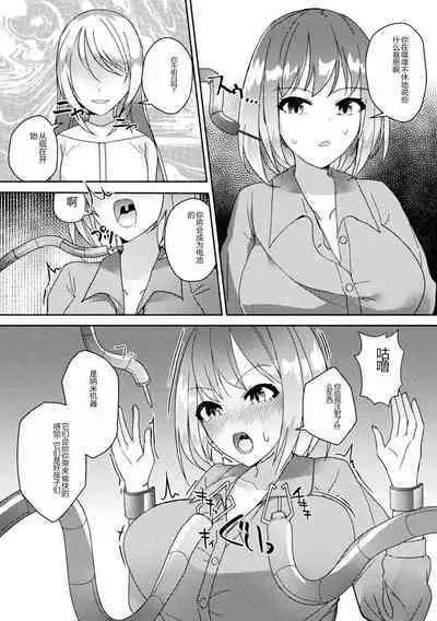 Bessatsu Comic Unreal AI ni Wakaraserareru Jinrui Hen Digital Ban Vol. 1