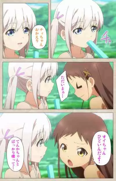 Shoujo Ramune Kanzenban