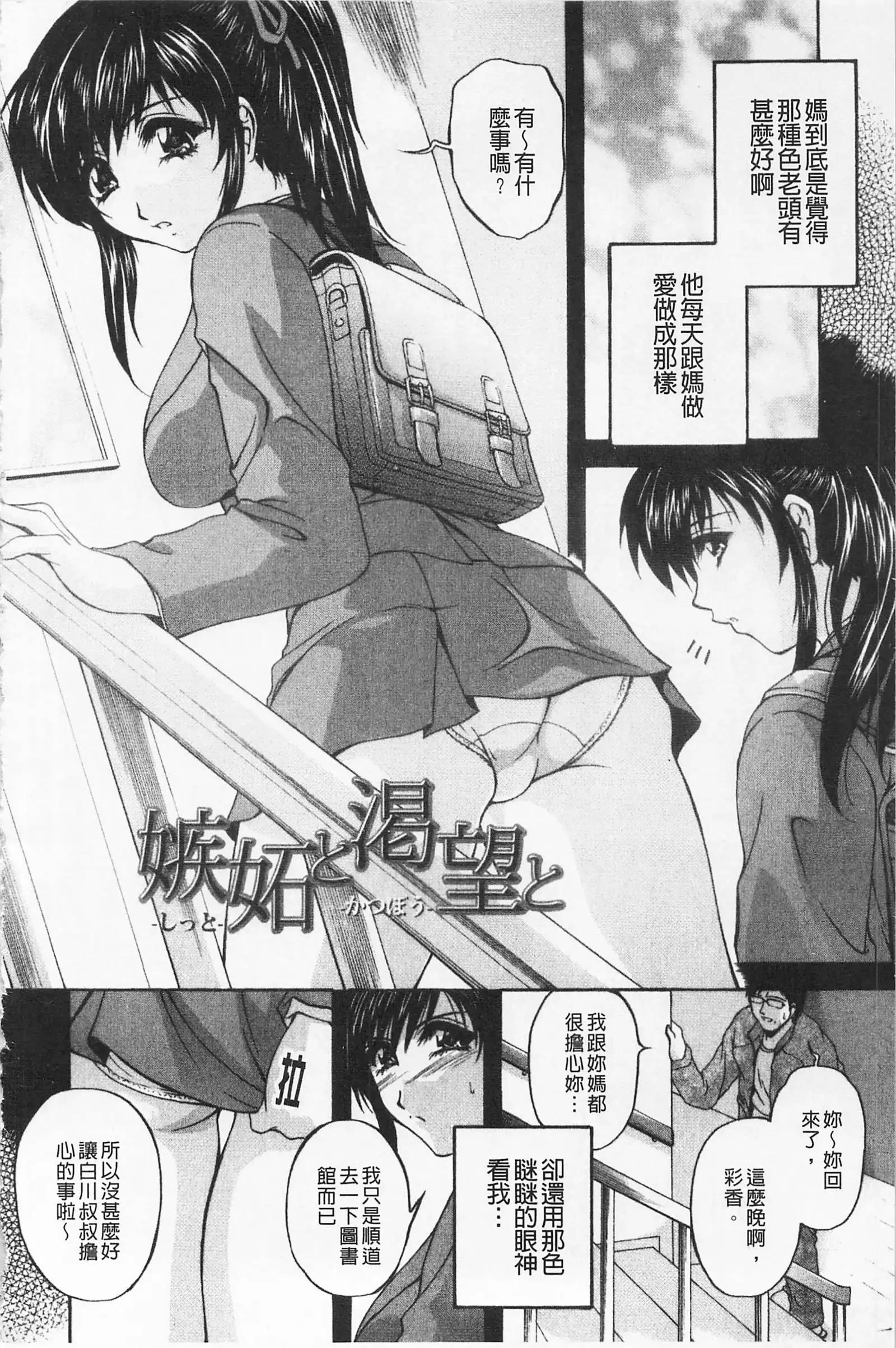 Maid Mama | 女傭蕩媽咪