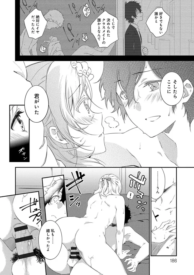 潤愛ぷらくてぃす