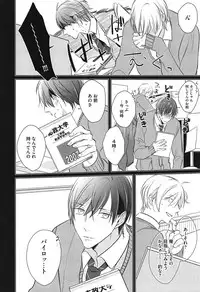 [Kusabi Keri] Seifuku o Matoeba, Umaku Uso ga Tsuketa no Ni.