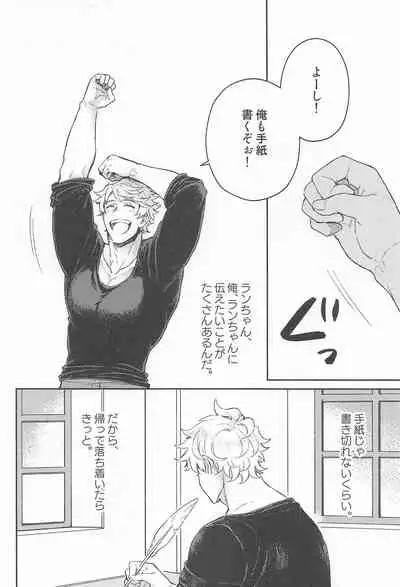 fumidasenai fumidashitai