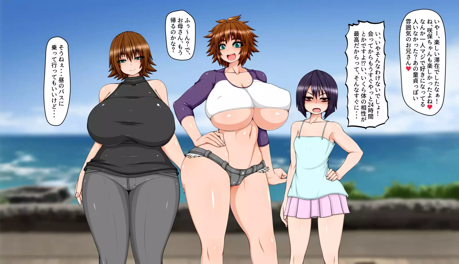 Uchi no Musume no Tabi Nikki! ~Sex na Inaka Mura Hen~