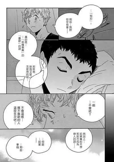 PERFECT FIT Ch. 1-7