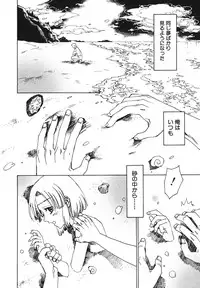 [Anthology] Shounen Ai no Bigaku EX 2