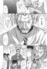 COMIC Megamilk 2011-07 Vol. 13