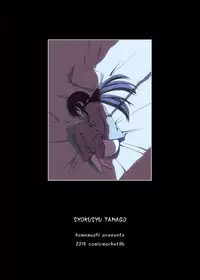 [Kamemushi (Kaminaru Fuyu)] Syokusyu Tamago | 觸手卵 [Chinese] [Digital]