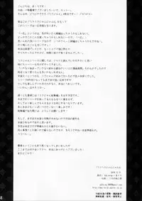 (C79) [Ash wing (Makuro)] Usa Usa Nyan Nyan 4 [Chinese] [祐希堂]