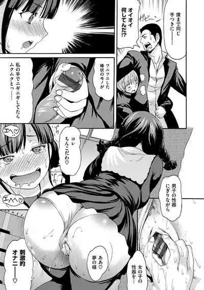 [E-Musu Aki] Nuresuji - Wet, Smelly Nure-Nure Man-Man [Digital]