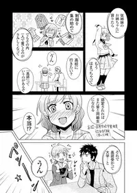 [Fujimori Yuyukan] Giseifuku Kanojo Vol. 1 [Digital]