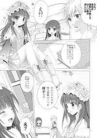 (COMIC1☆7) [KOKIKKO (Sesena Yau)] 2-Shuume no True End (Atelier Totori)