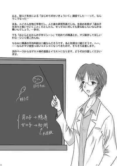 Yui Ikari 10th Anniversary Book - beyond the time